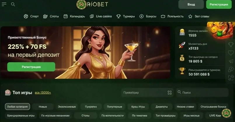 Регистрируйся в Riobet Casino и играй онлайн